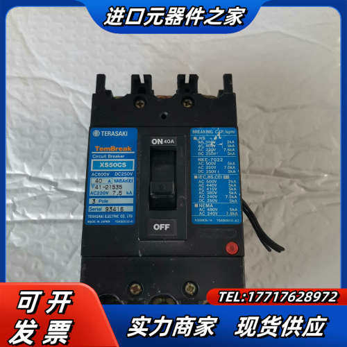 寺峙开关断路器XS50CS 3P40A议价