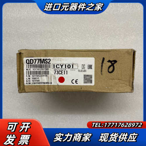 Q系列定位模块，QD77MS2，片，功能，议价