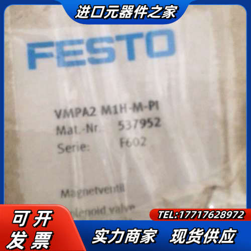 电磁阀 VMPA2-M1H-K-PI 537957 顺议价
