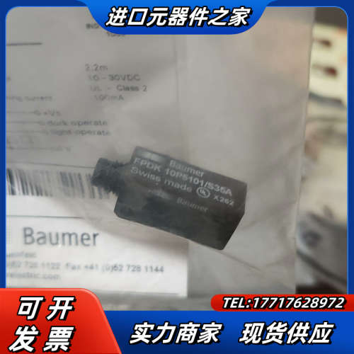 baumer全新原装宝盟议价