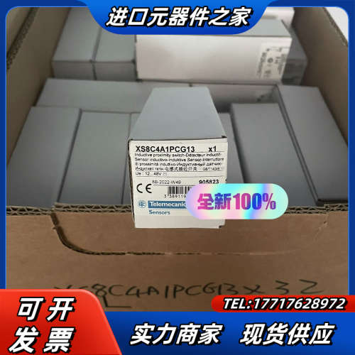 XS8C4A1PCG13电感式接近开关议价