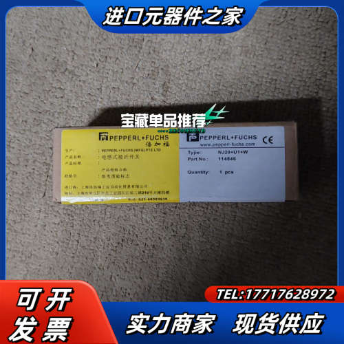 NJ20+U1+ W  议价