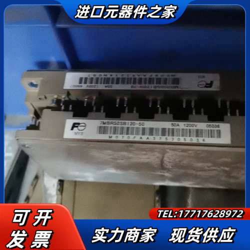 原装7MBR50SB-120-50,测试，质量保证，议价
