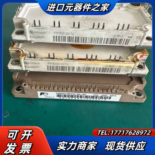 7MBR100VN120-50议价