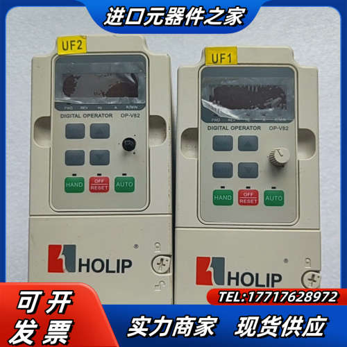 HOLIP矢量型变频器海利普HLPNV0D7521A 0.7议价