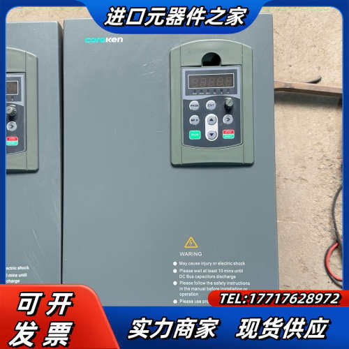 coreken科肯变频器，30kw/37kw议价