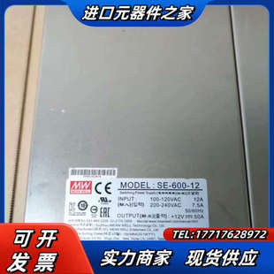 50A 600 12V 2台实议价 明纬开关电源