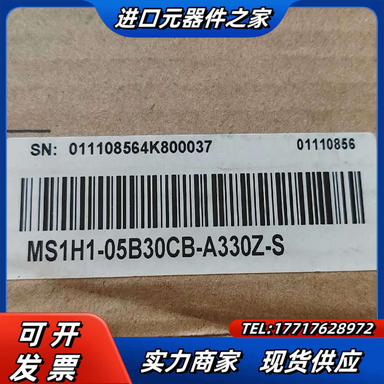 汇川电机MS1H1-05B30CB-A330Z-S  全新正议价