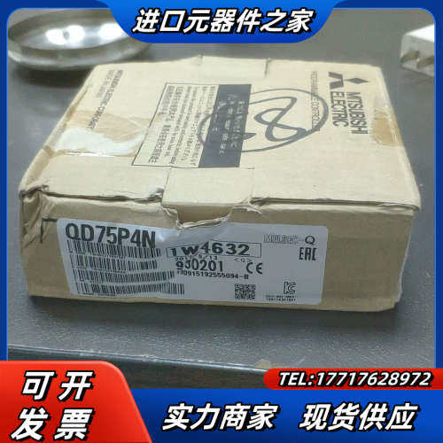 全新模块QD75P4N，不要同翻新的比价。议价