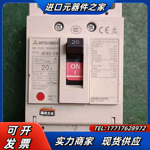 正品空气开关断路器NF63-CW SW HW 3P 63议价