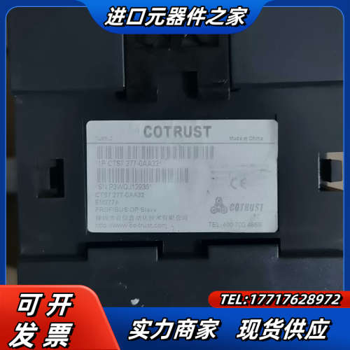 COTRUST EM277A  227-OAA32 正品议价