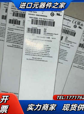 模块底座 1734-TOPS 全新原装 实议价