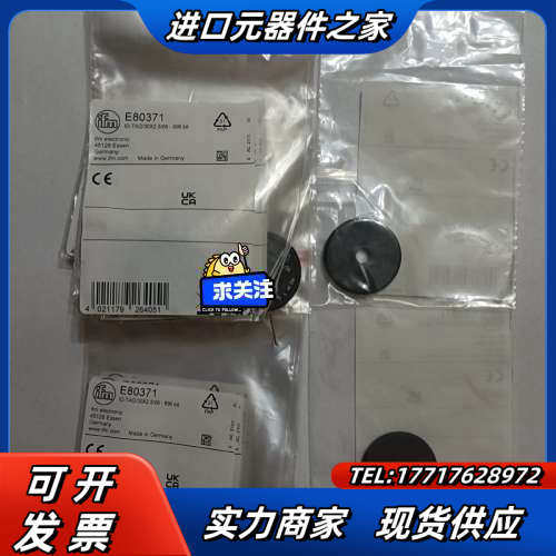 德国IFM/易福门RFID标签E80371，。议价