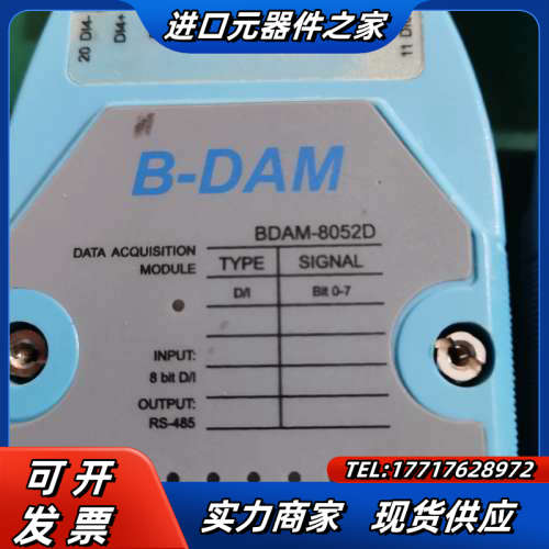 模拟量采集模块BDAM-8052D，功能，有3个，标议价
