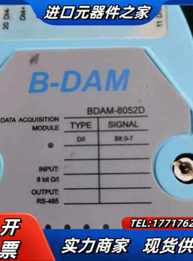 模拟量采集模块BDAM-8052D，功能，有3个，标议价