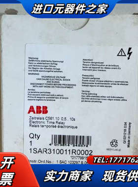 时间继电器  C561.10 / 3个议价