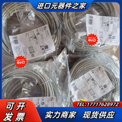 易福门电缆IFM电缆EVF005议价