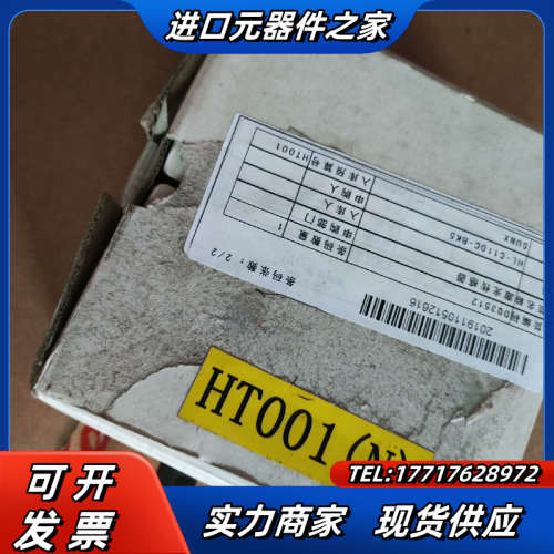 SUNX神视HL-C110C-BK5激光检测头正品,全新议价
