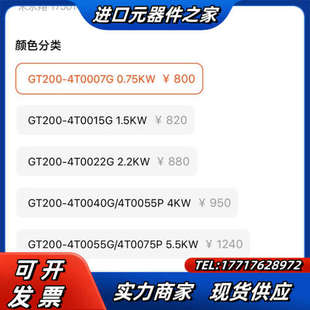 EASYDRNE深圳易驱变频器．GT200 4T0007议价