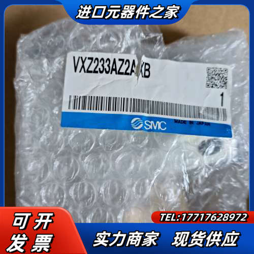 全新电磁阀VXZ233AZ2AXB议价