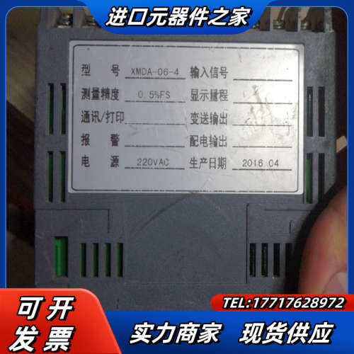 XMDA-06-4-N-巡检表GMS106-6492-4议价