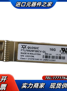 FTLF8529P3BCV-QL 16Gb 光模块QLOGI议价