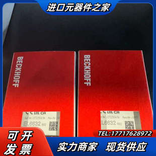倍福EL6632 需要联系议价 1002全新未使用