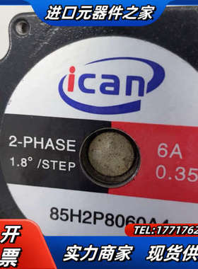 雷赛86步进电机，DMA860H，85H2P8060A4。同议价