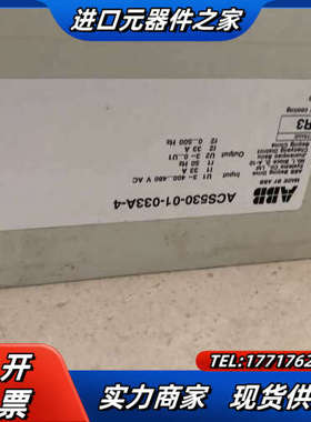 ACS530-01-033A-4 变频器15KW议价