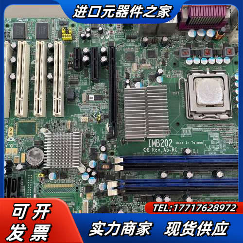 艾讯 IMB202 Rev.A4-RC 工控机主板775针双议价