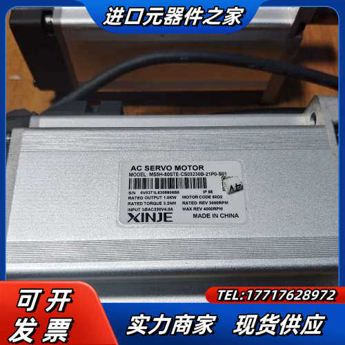 信捷1kw伺服电机MS5H-80STE-CS03230B-2议价
