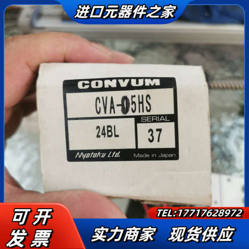 议价CONVUM 妙德 电磁阀正品 CVA-05HS24BL议价