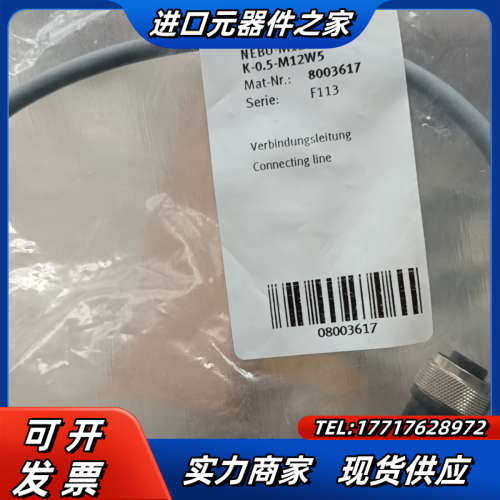 542257  NEBU-M12W8-K-5-N-LE议价