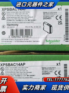 安全继电器xpsbac14ap全新原装正品议价