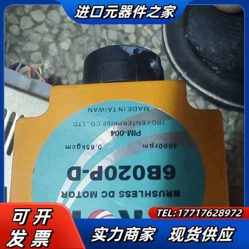 泰映DBD020-D    6B020P-D现货，实物拍议价