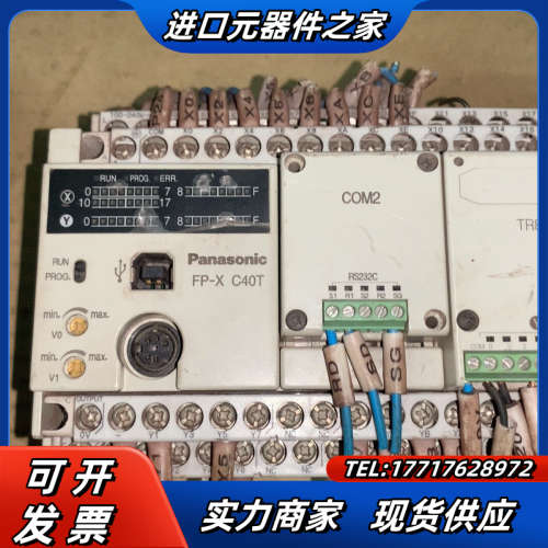 PLC带模块FP-X C40T议价