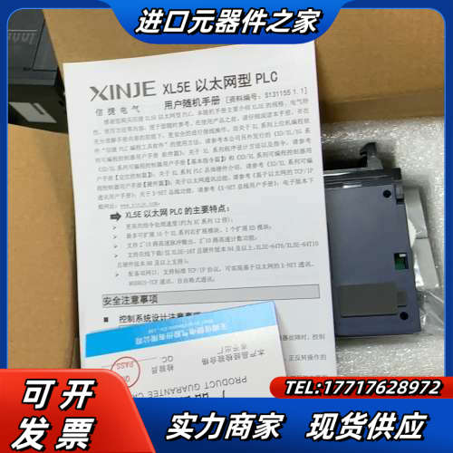 信捷XL5E以太网型PLC，全新，年份24年，XL5议价