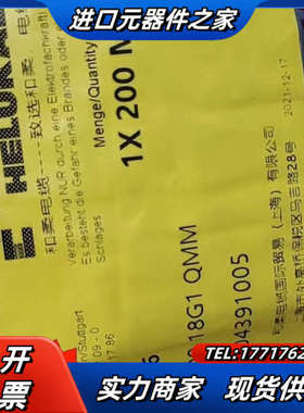 德国和柔JZ-500 18芯1平方 10076 柔性控制线全议价