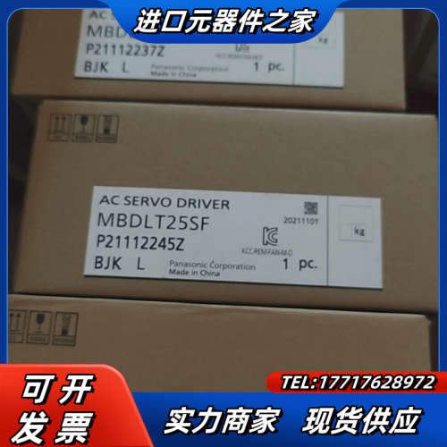 全新MBDLT25SF伺服驱动器，全新原装机器，非翻议价