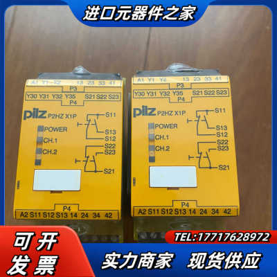 PILZ皮尔磁777340安全模块P2HZ X1P 24VD议价