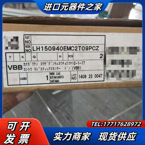 全新NSK直线导轨LH15094EMC2T09PCZ带价议价