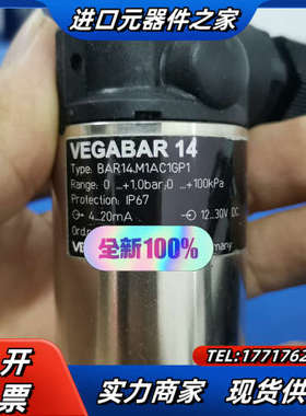 威格VEGAR14     BAR14  M1AC1GP议价