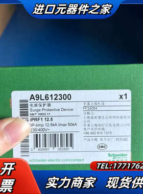 浪涌保护器 IPRF1 12.5 3P 订货号A9L6议价