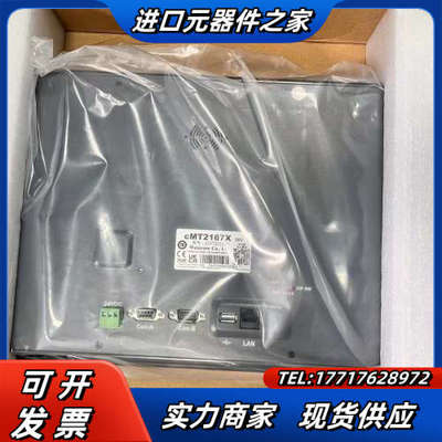 #触摸屏威纶通触摸屏cMT2167X全新原装正品含税议价