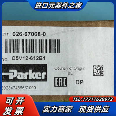 派克单向阀，PARKER单向阀，026-67068-0 C5议价