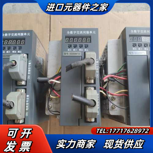 宇海伺服驱动器SD20MTD，剪线，成色很新，，试议价