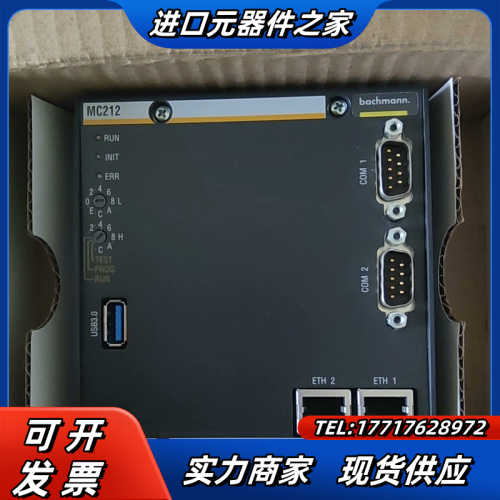 巴赫曼MC212 全新原装PLC 控制器，新款 2G RAM议价
