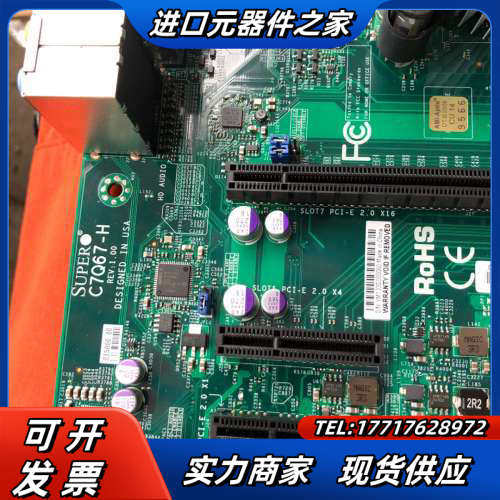 超微C7Q67-H，四片议价