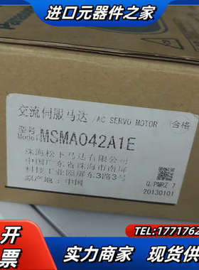 原装MSMA042A1E全新伺服电机，商品为全新原装马达议价