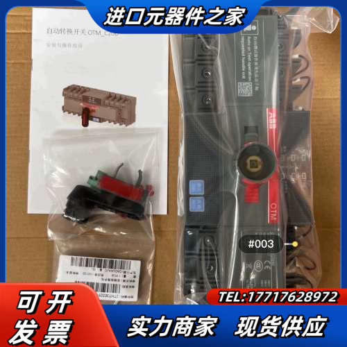 双电源自动转换开关（125A）OTM125F4C20D议价